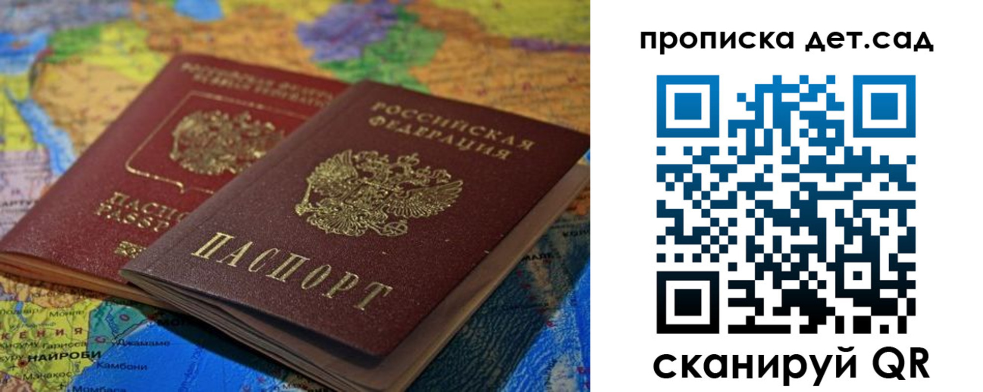 прописка поиск в Ставрополе