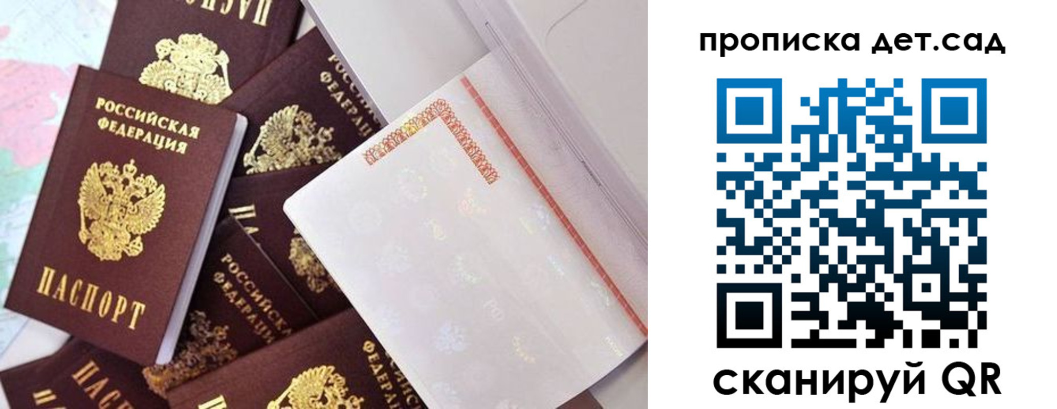 временная регистрация поиск в Ставрополе