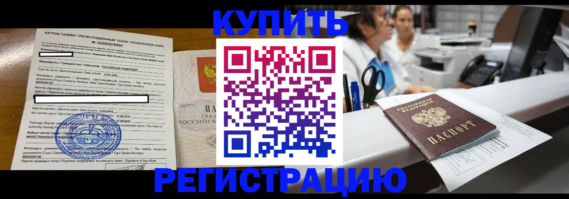 временная регистрация надежно в Ставрополе