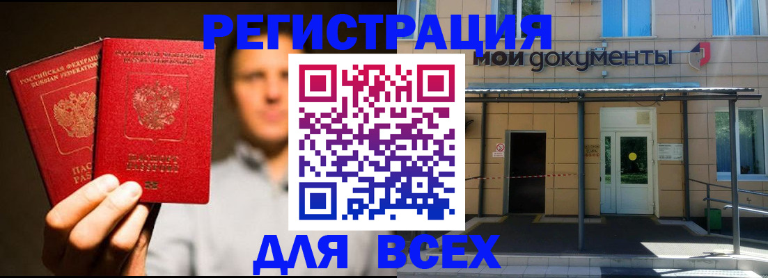 регистрация для школы в Ставрополе