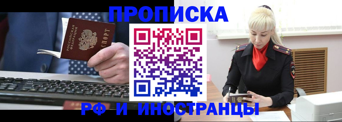 временная регистрация недорого в Ставрополе