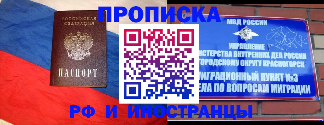 временная регистрация для всех в Ставрополе