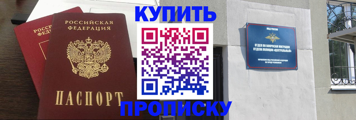 регистрация в Ставрополе