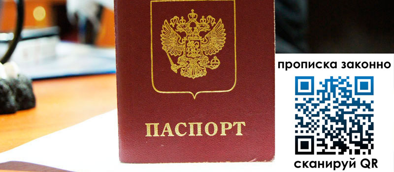 регистрация в Ставрополе